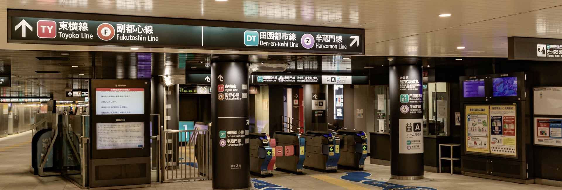 渋谷駅